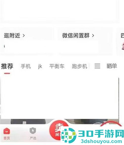 转转申请退款的方法步骤