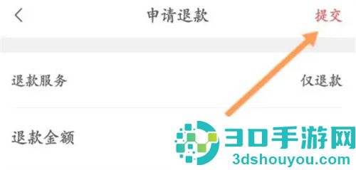 转转申请退款的方法步骤