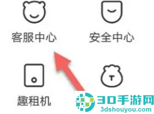 转转收货被骗在保护中退款的步骤