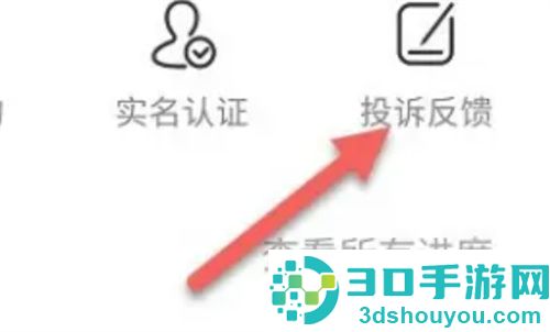 转转收货被骗在保护中退款的步骤