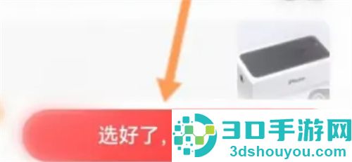 转转避免在线验货的方法步骤