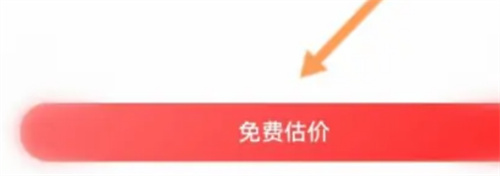 转转避免在线验货的方法步骤