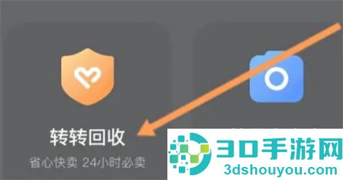 转转避免在线验货的方法步骤