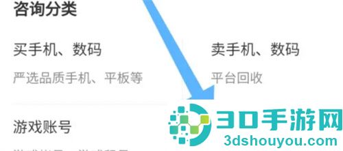转转卖出东西钱款到账的方法步骤
