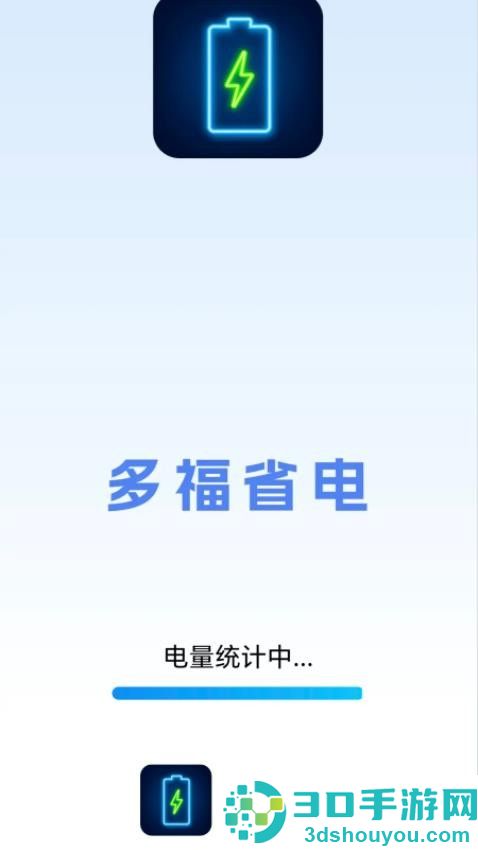 多福省电app最新版下载