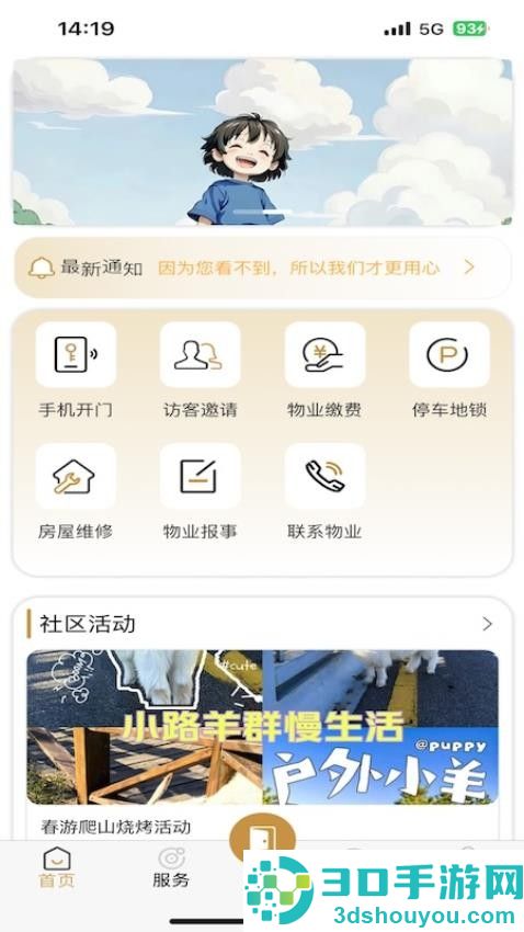 大华荟生活app手机版下载