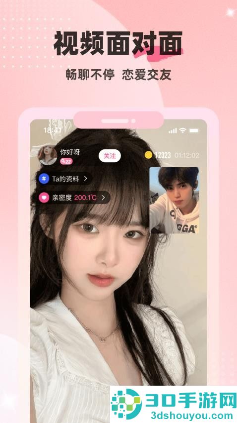 甜恋交友官方版APP下载