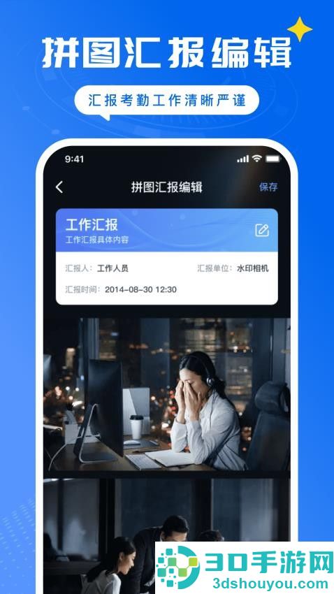 远道水印相机app下载官网版