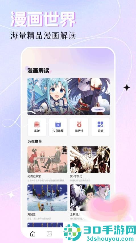 创漫客app最新版下载