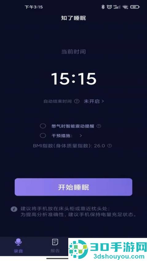 知了睡眠app免费版下载