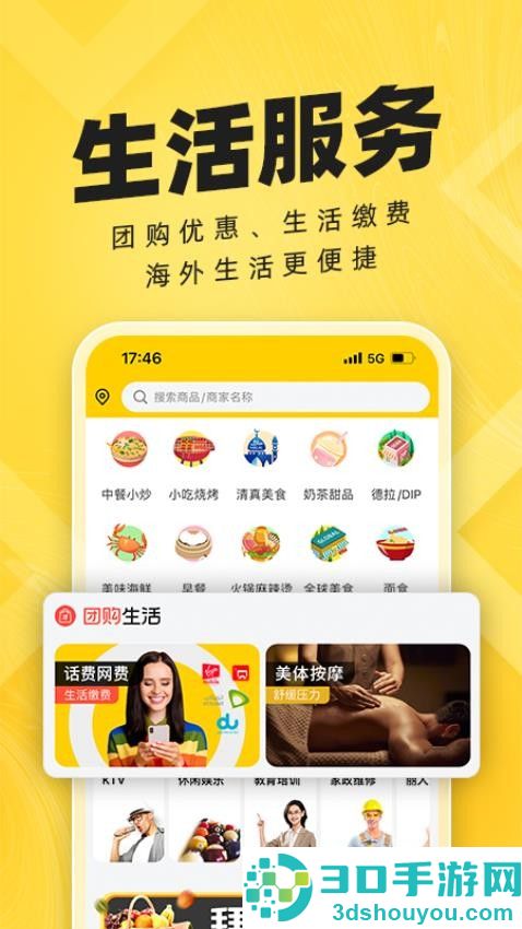 拜托拜托live软件下载