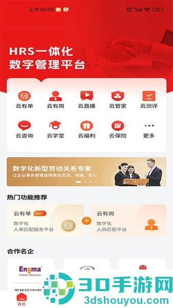 杰出云app下载