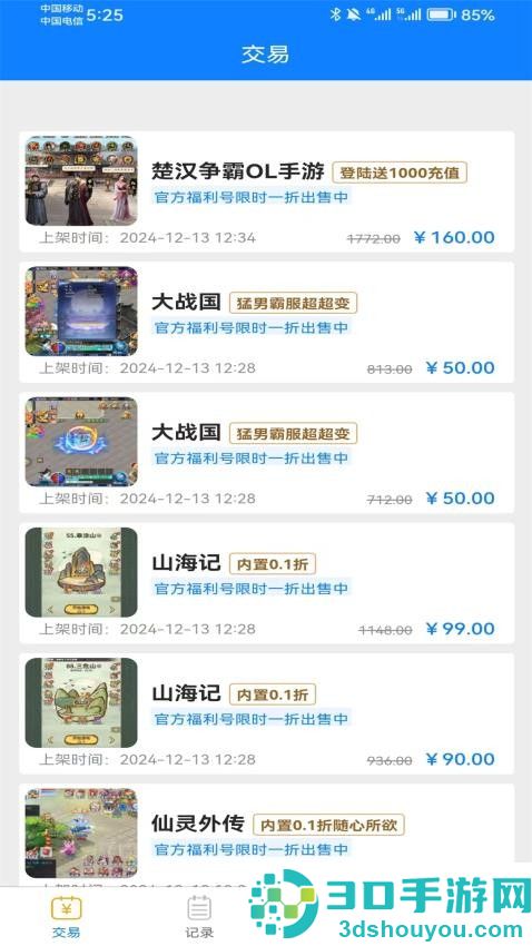 吾零游戏APP官网版下载