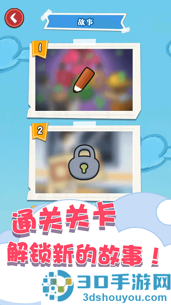趣味数独填色游戏下载