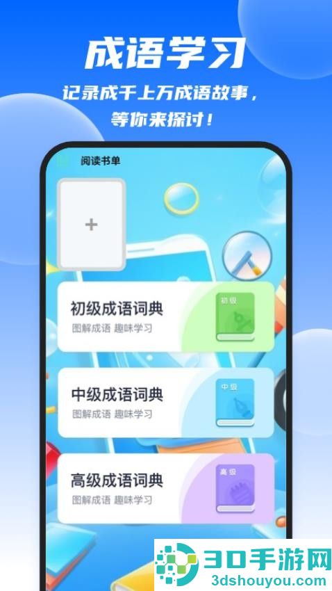 迅捷清理王最新版本下载