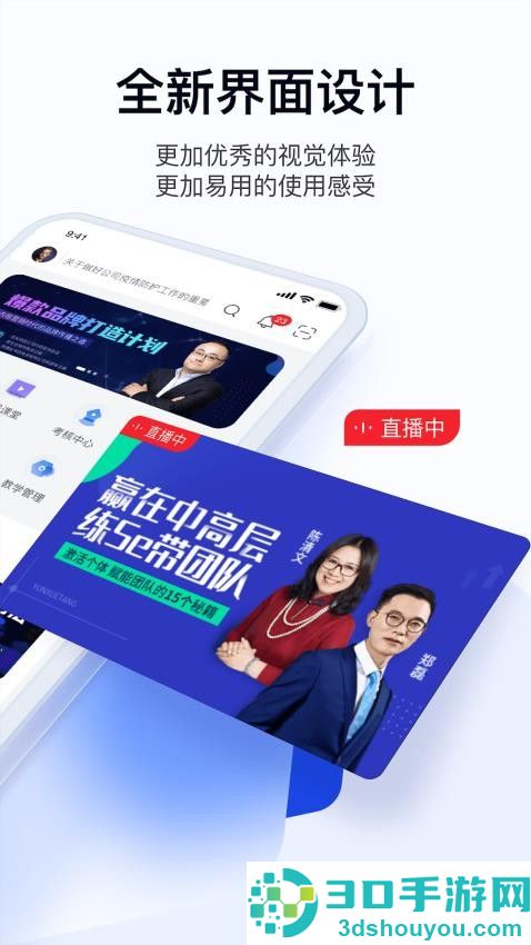 云学堂绚星app下载