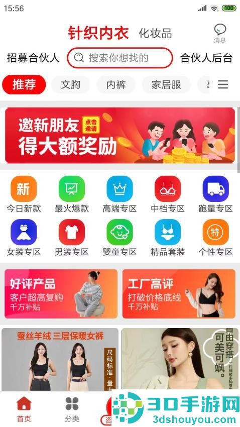 厂多多app官网版下载