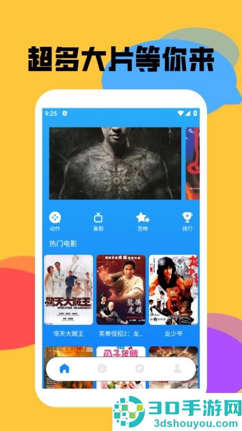 哐哐追剧app官方版下载