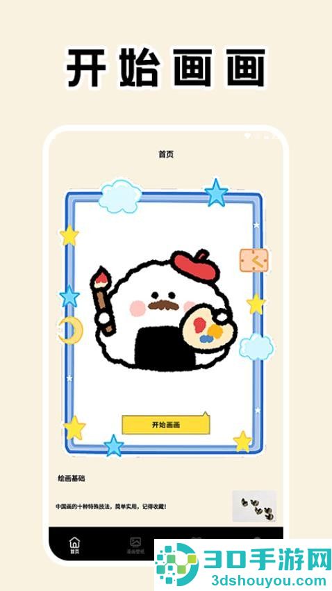 拷贝漫趣app官方版下载