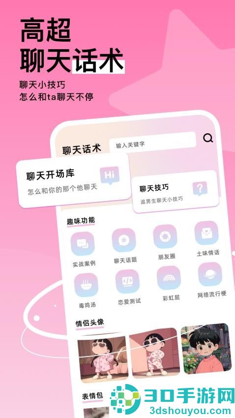 丝瓜密聊软件APP下载