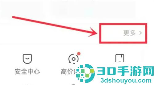 转转寄快递的方法步骤