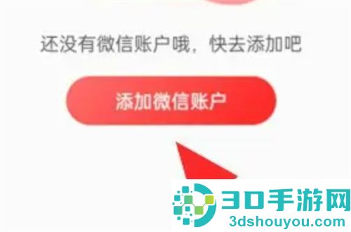 转转使用微信收款的方法步骤