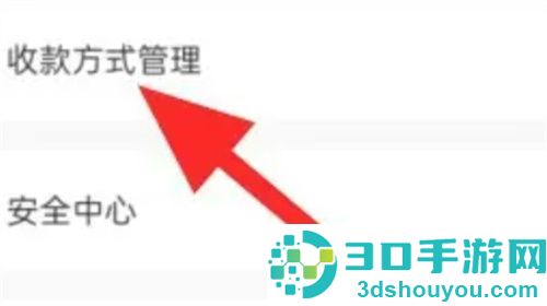 转转使用微信收款的方法步骤