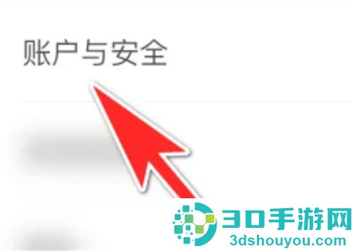 微店开启极速支付的方法步骤