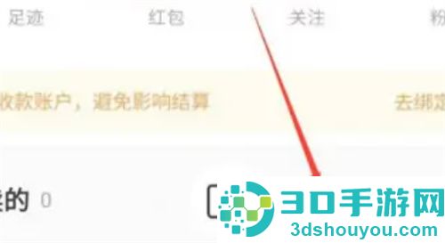 转转设置宝贝定金的方法步骤