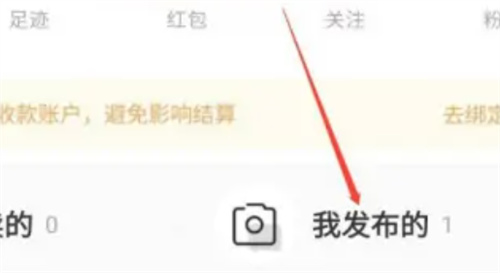如何在转转上设置宝贝定金:详细步骤指南