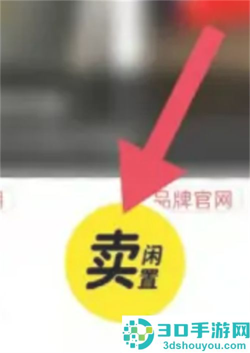 收周边走平台的方法步骤