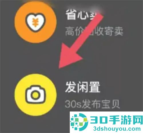 收周边走平台的方法步骤