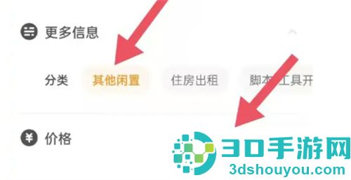 收周边走平台的方法步骤