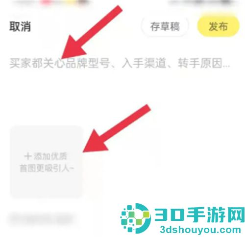 收周边走平台的方法步骤