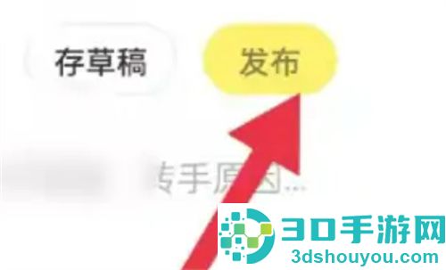 收周边走平台的方法步骤