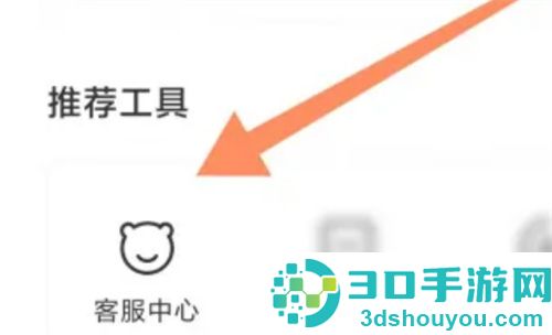 转转付定金的方法步骤