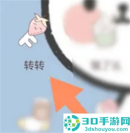 转转付定金的方法步骤
