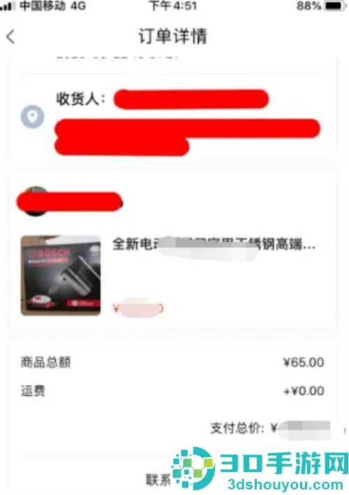 转转上卖东西发货的方法步骤