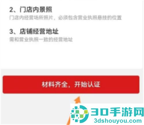 微店卖东西的方法步骤