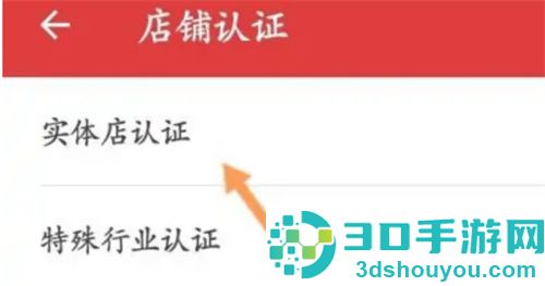微店卖东西的方法步骤