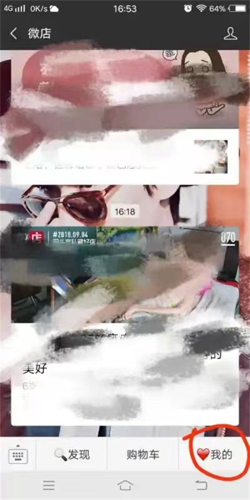 微店无法使用微信支付的原因及解决方法