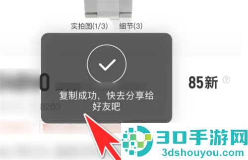 转转复制商品分享链接的方法步骤