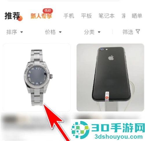 转转复制商品分享链接的方法步骤