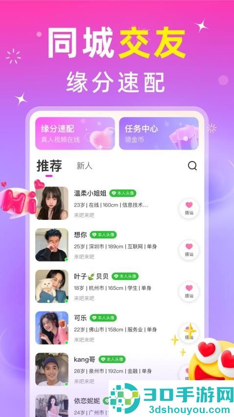 蜜甜app最新版下载