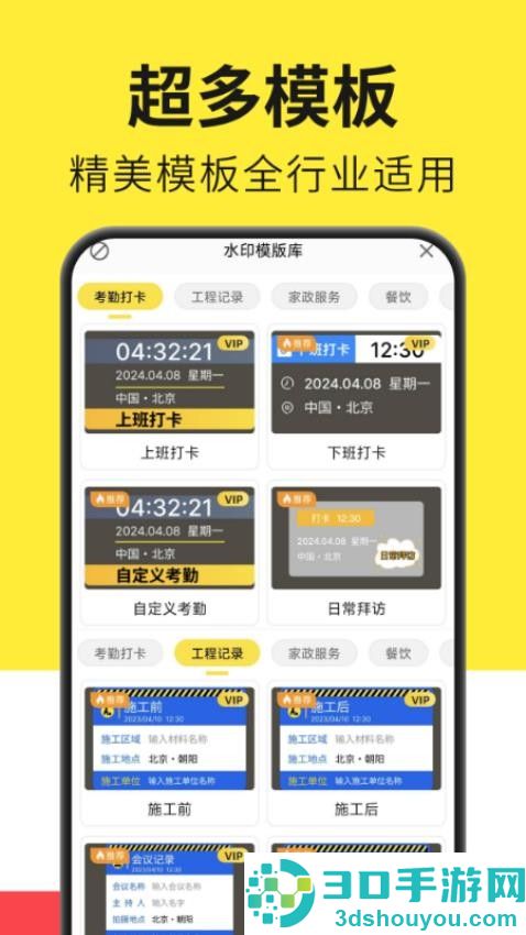 免费水印拍照相机app下载安装