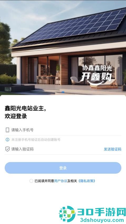 鑫阳光开鑫购app下载