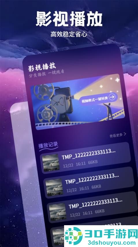 八一影院播放器app免费版下载