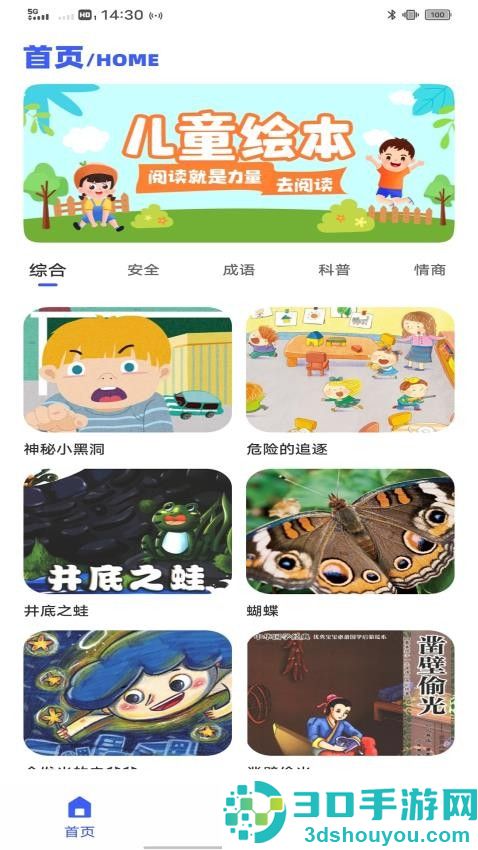 涂涂课堂学习APP下载