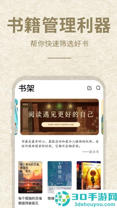 石头阅读app最新版下载