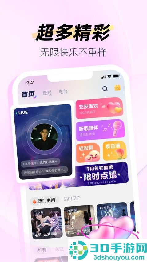 DIDA LIVE软件手机版下载